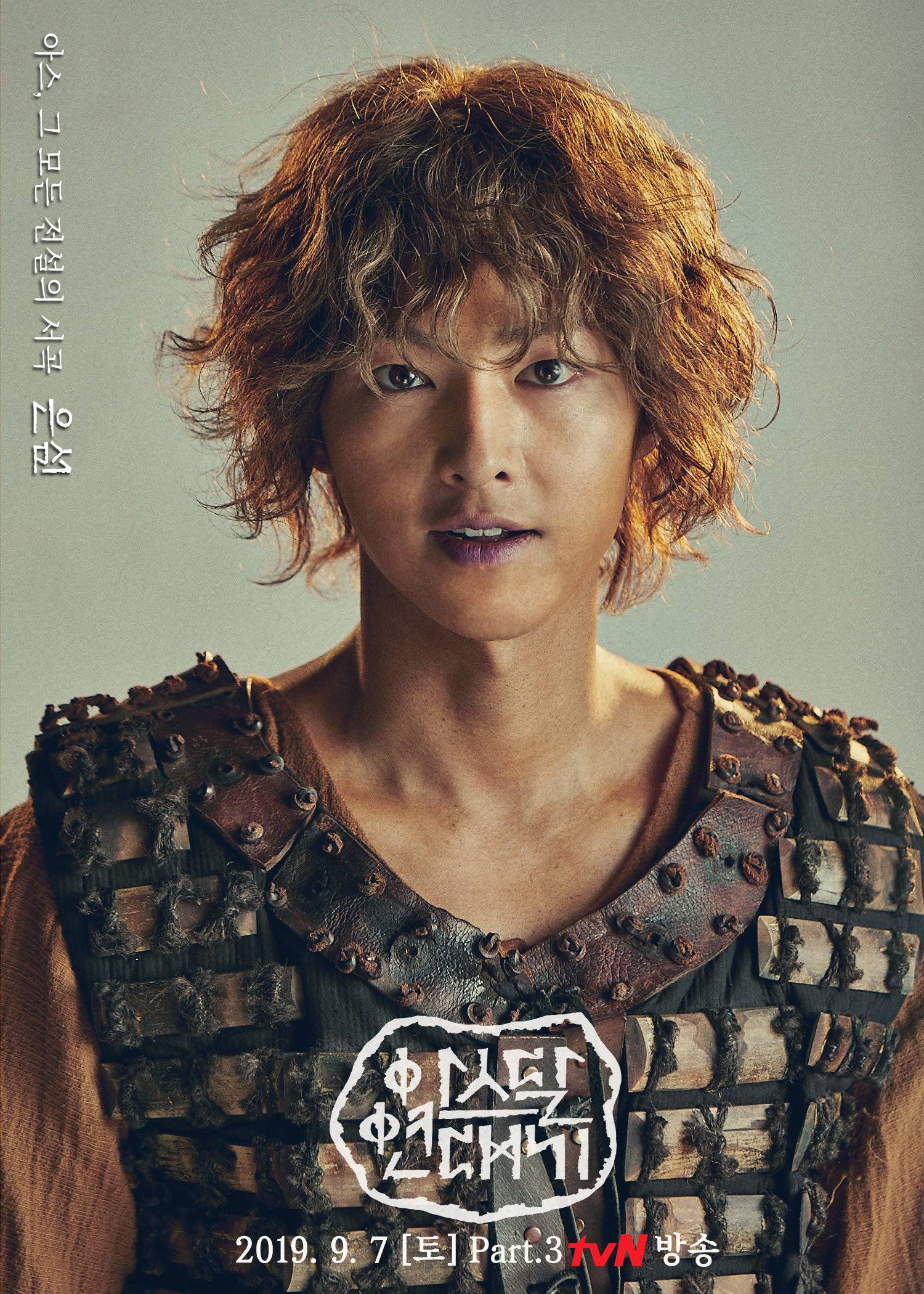 Arthdal Chronicles Part 3: The Prelude to All Legends